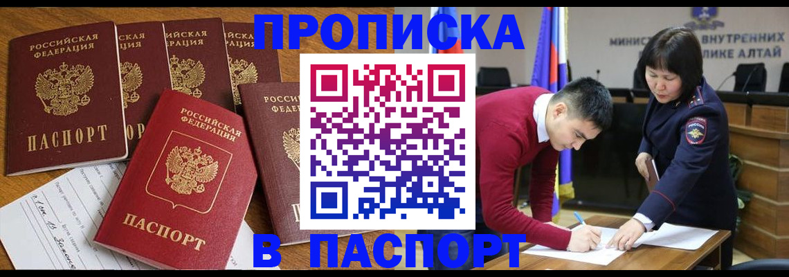 прописка иностранных граждан в Волжском